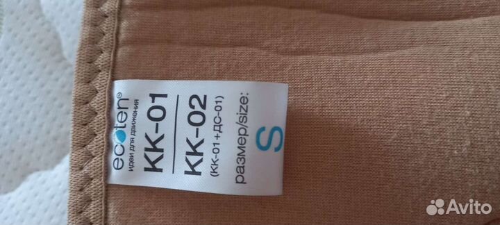 Корсет Корректор осанки детский экотен