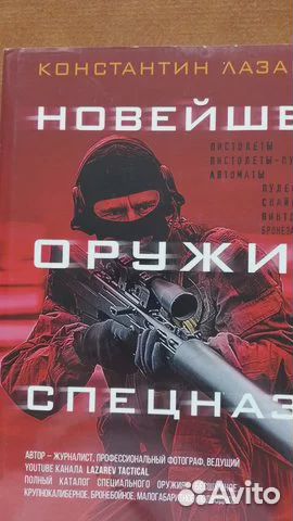 Книги для мужчин