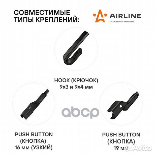 Щетки стеклоочистителя 650/500 мм (26/20) беска