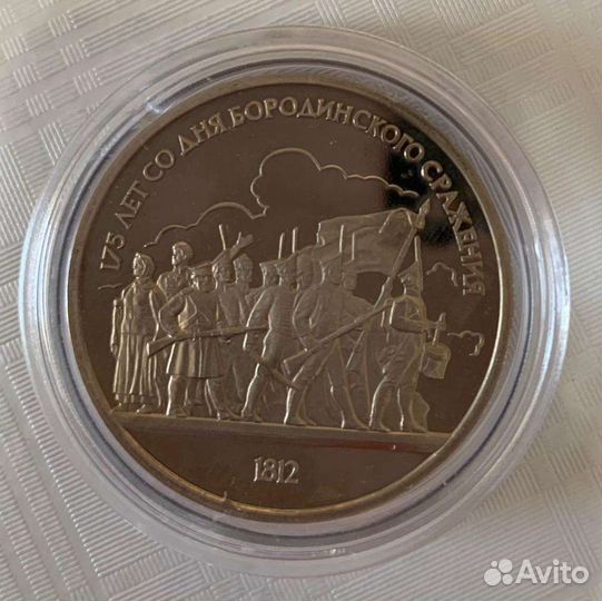 Монеты СССР 1 рубль в качестве пруф