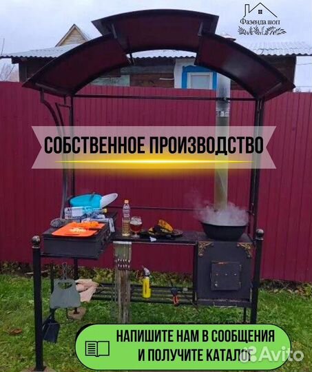 Мангал в наличии