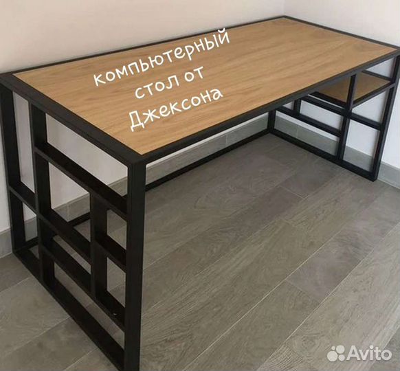 Компьютерный стол