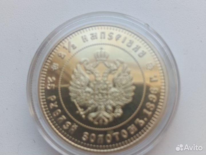 Копия монеты 25 николая2