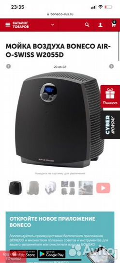 Мойка увлажнитель воздуха boneco AIR-O-swiss