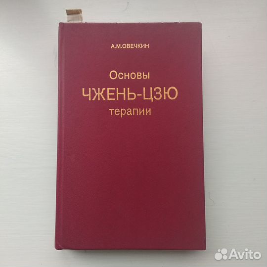Книга 