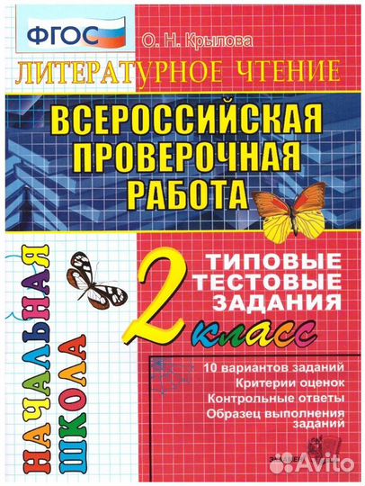 Учебники для начальных классов