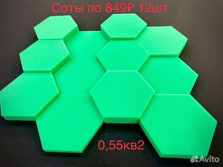 Акустический поролон соты