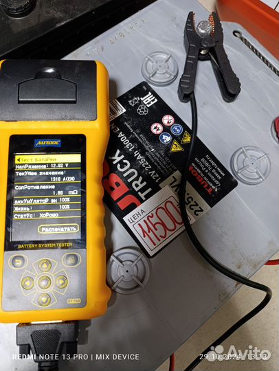 Аккумулятор Tubor 225 A/ч