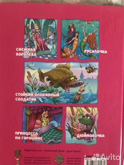 Ганс христиан андерсен сказки