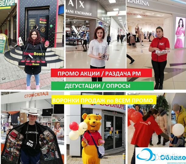 Промоутеры