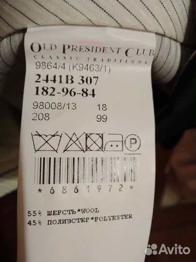 Костюм двойка