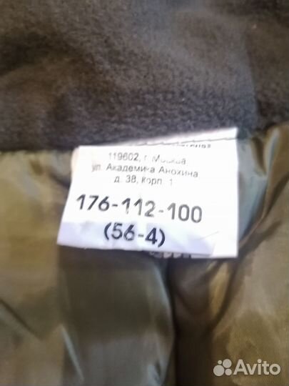 Военная форма зимняя