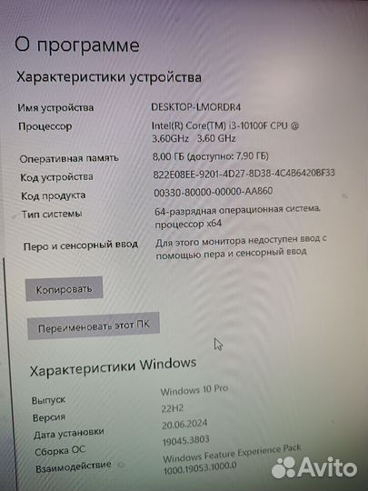 Игровой компьютер