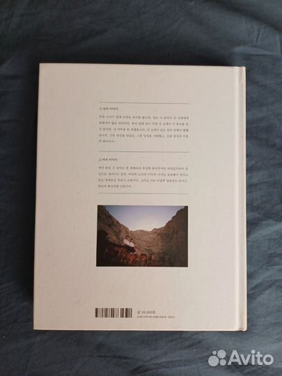 Фотобук потомки солнца, Descendants of the Sun