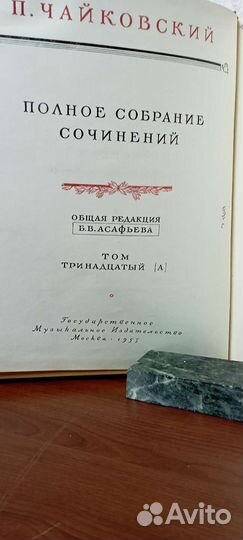 Партитура П. Чайковского 