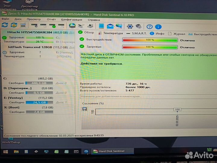2.5HDD 500гб Windows 10PRO