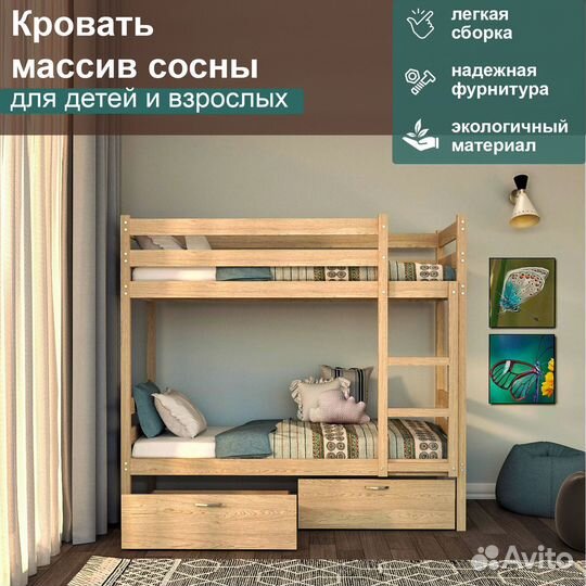 Двухъярусная детская кровать из дерева