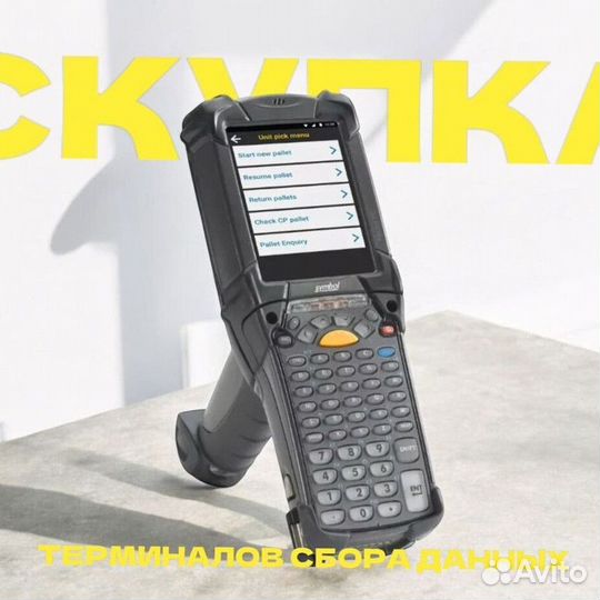 Тсд Терминал сбора данных TRM-6007