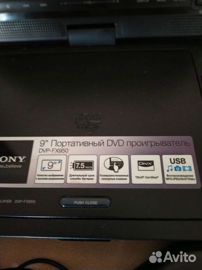 Портативный видеопроигрыватель DVP-FX950
