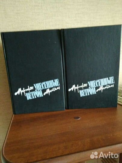 Книги,два тома