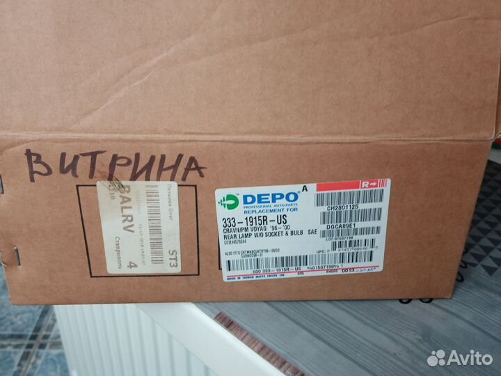 Задние фонари на Додж Караван