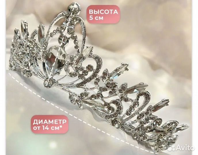 Корона диадема
