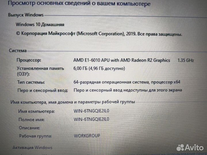 Офисный ноутбук Lenovo G50-45