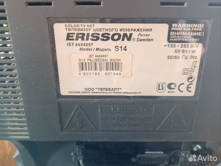 ЭЛТ телевизор 14