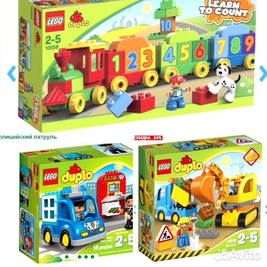 Lego duplo разные наборы