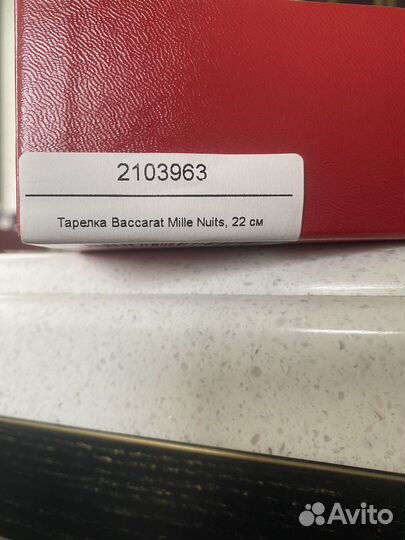 Тарелка хрусталь baccarat mille nuits