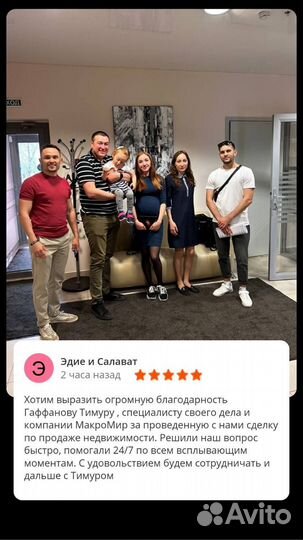 Риэлтор по купле - продаже Недвижимости