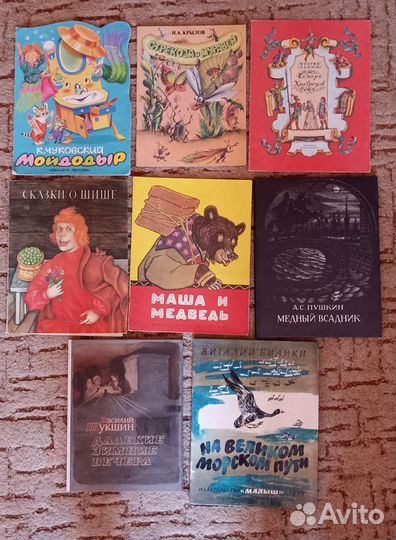 Детские книги СССР