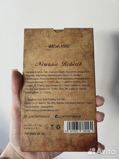 Палетка теней Ucanbe