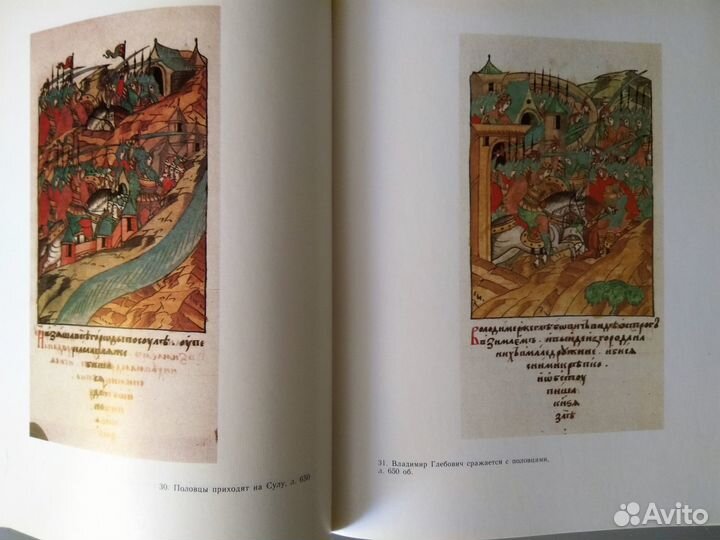 Слово о полку Игореве