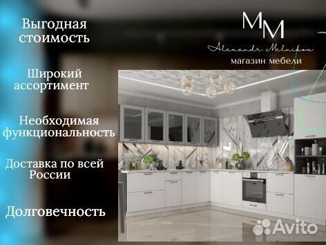 Кухня новая