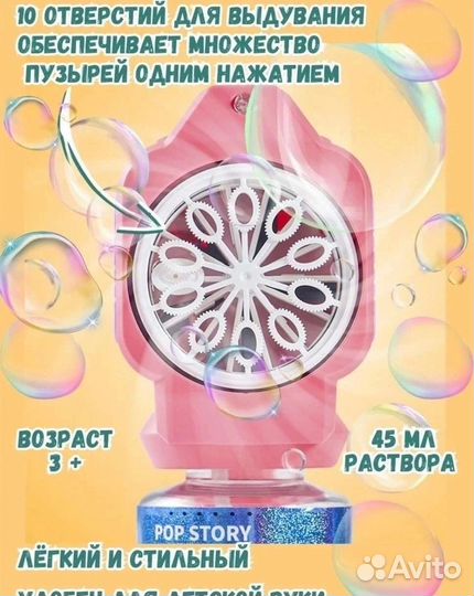 Милый пузыри