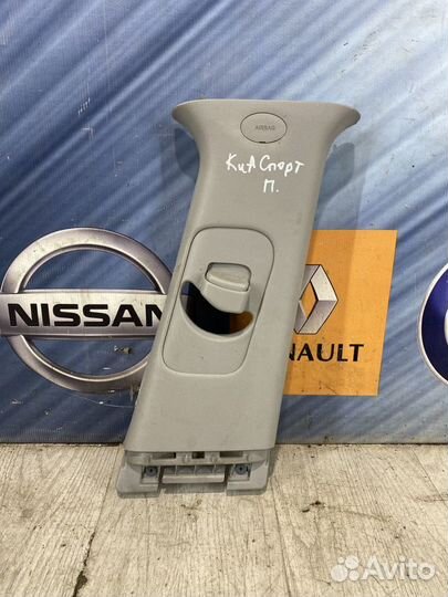 Обшивка средней стойки накладка ремня безопасности