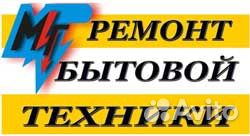Ремонт холодильников,стиральных машин
