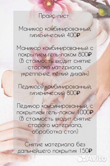 Маникюр и педикюр