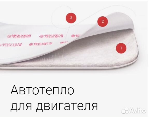 Автотепло для двигателя от производителя