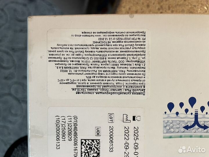 Повязка абсорбирующая