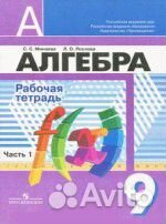 Рабочие тетради, дидактические материалы, решебник