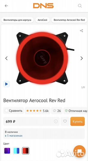 Корпус AeroCool Cylon черный