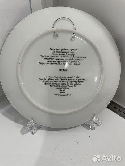 Тарелка Палех (тройка)