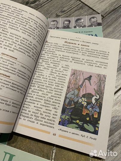 Учебники по литературе 5 класс