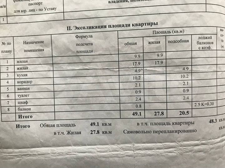 2-к. квартира, 49,1 м², 2/3 эт.