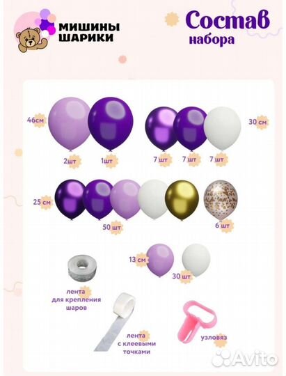 Гирлянда из шаров,набор шаров для гирлянды