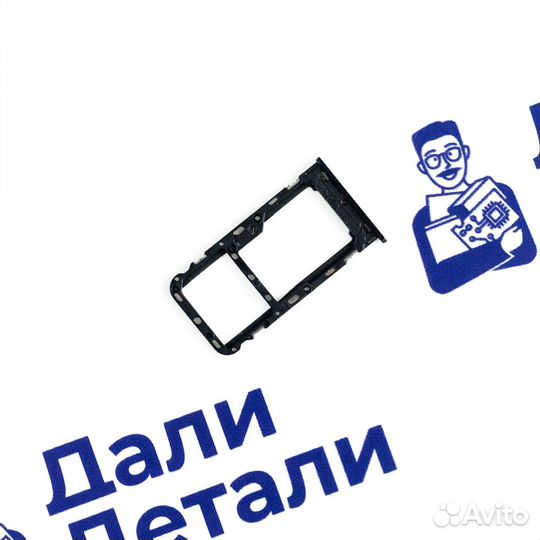 Держатель SIM для Xiaomi Redmi 5 (U)