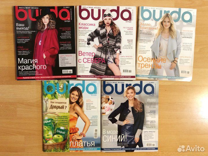 Журнал Burda 1988-2017 г.г