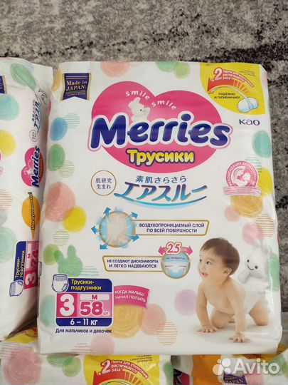 Merries Мерриес NB M L XL XXL Подгузники трусики